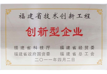 立异型企业